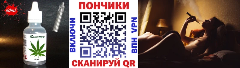 Еда ТГК конопля Сорск