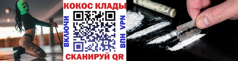 продажа наркотиков  Сорск  КОКАИН VHQ 
