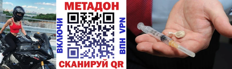 Метадон VHQ  Сорск 